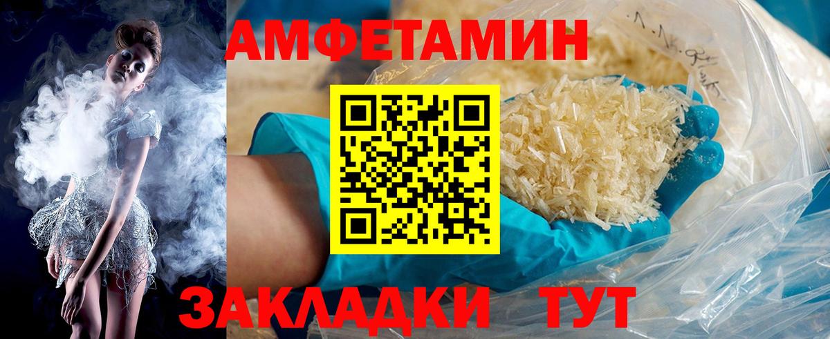Амфетамин Розовый  АМФ  Амфетамин  Вход с VPN  Нижнеудинск 