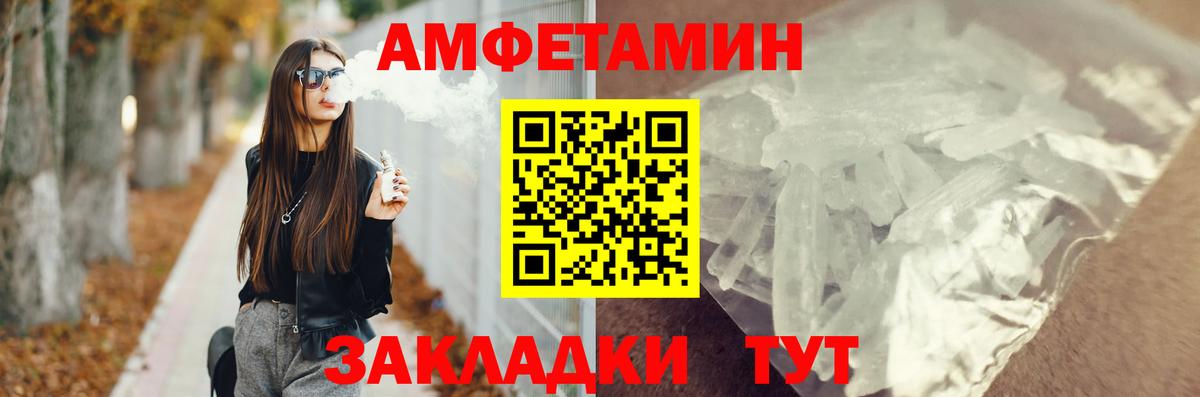 Амфетамин Premium Нижнеудинск