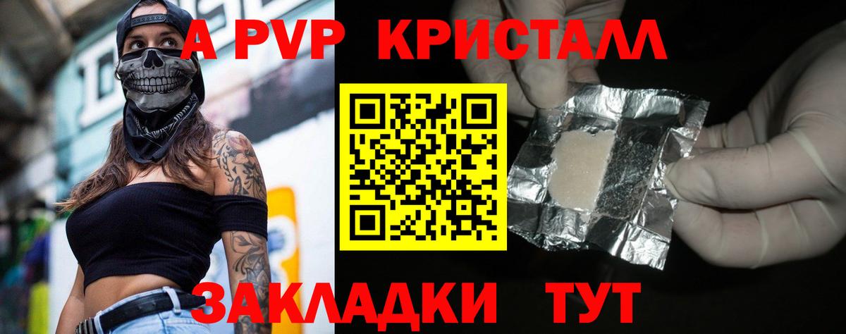Alpha-PVP кристаллы  Альфа ПВП VHQ  Alpha PVP кристаллы  Нижнеудинск  Вход с VPN 