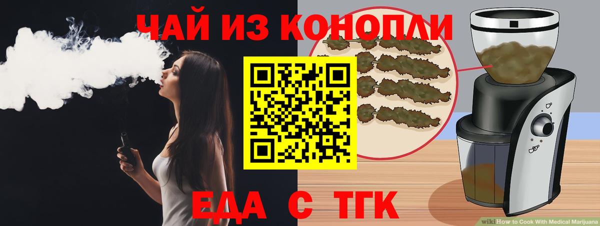 Нижнеудинск  Еда ТГК конопля  Вход с VPN 