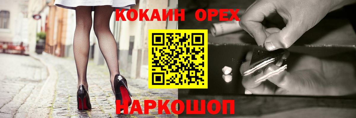 COCAIN Перу  COCAIN FishScale  купить закладку  Нижнеудинск  Вход с VPN 