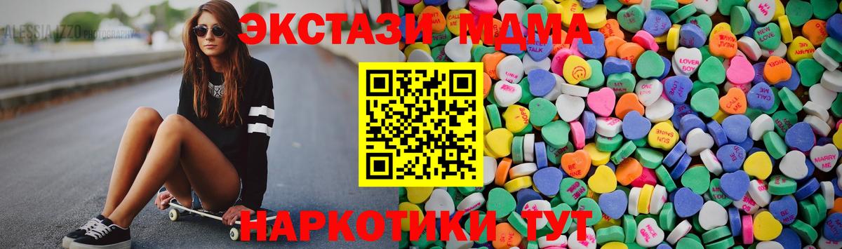 ЭКСТАЗИ 99% Нижнеудинск