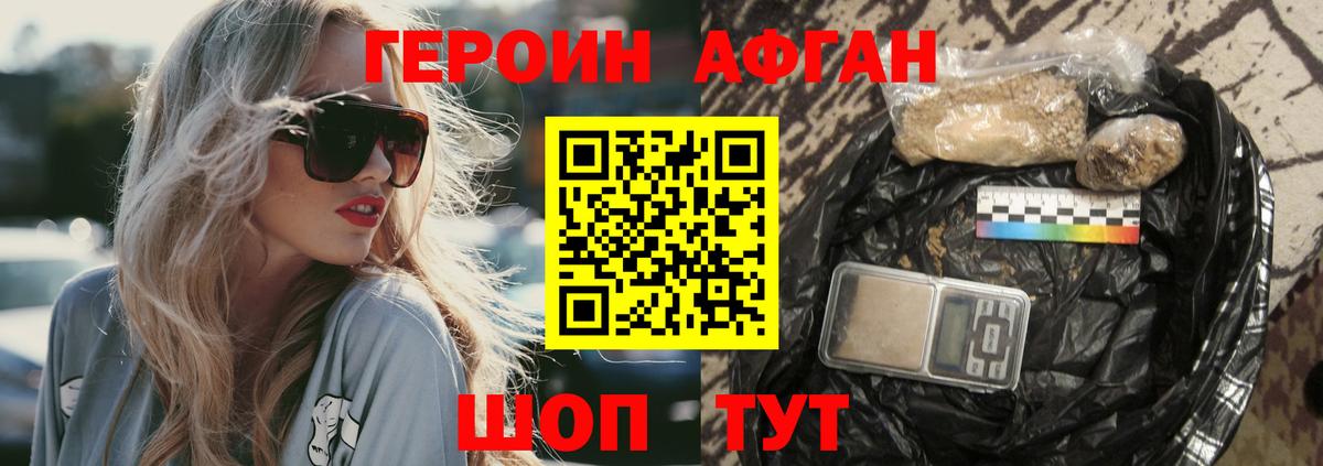 ГЕРОИН хмурый Нижнеудинск