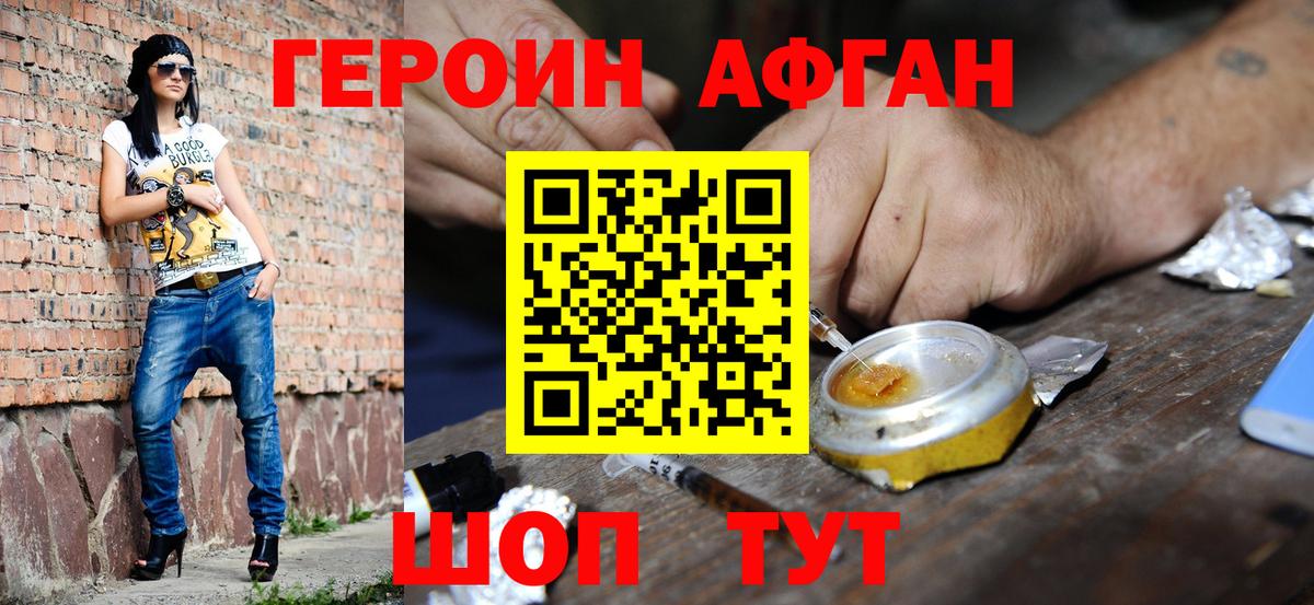 Нижнеудинск  Героин белый  Героин  Вход с VPN 