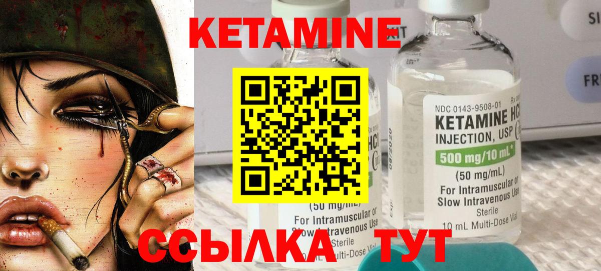 Нижнеудинск  Кетамин ketamine  КЕТАМИН ketamine  Вход с VPN 