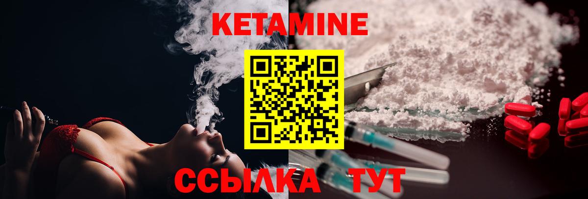 КЕТАМИН VHQ Нижнеудинск