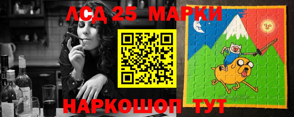 ЛСД экстази  Лсд 25 экстази ecstasy  Лсд 25 экстази кислота  Вход с VPN  Нижнеудинск 