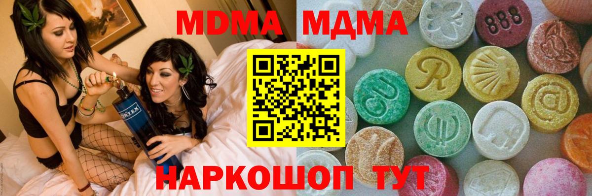 MDMA VHQ Нижнеудинск