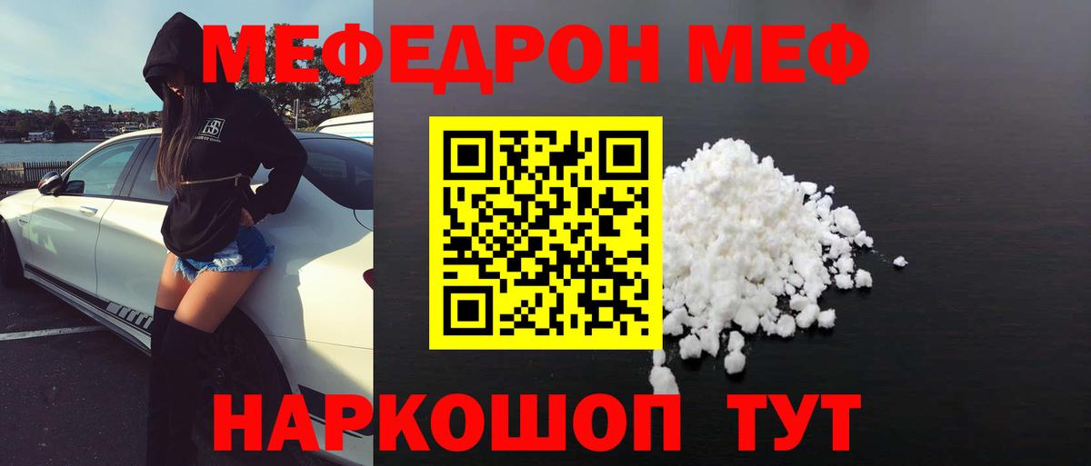 Меф мяу мяу  Нижнеудинск