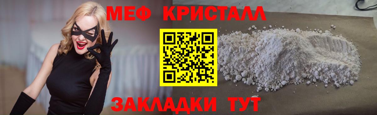 Меф  МЕФ  Вход с VPN  купить наркотики сайты  Нижнеудинск  Мефедрон кристаллы 