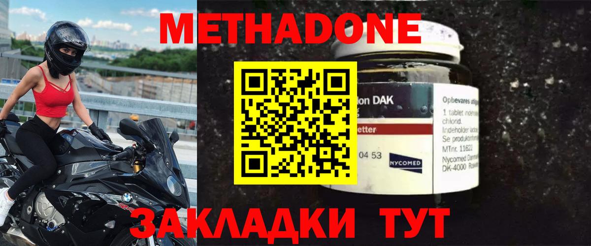 Метадон кристалл Нижнеудинск
