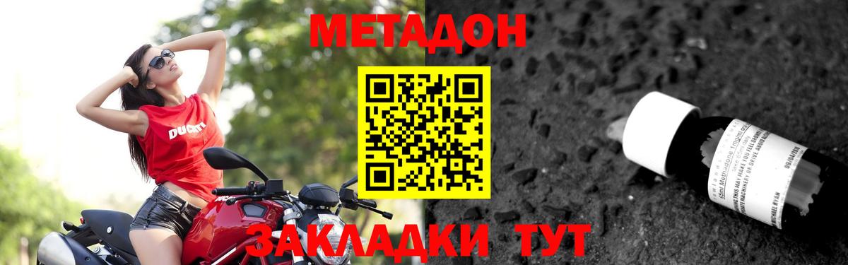 Метадон мёд  Вход с VPN  Нижнеудинск  MEGA онион  МЕТАДОН белоснежный 