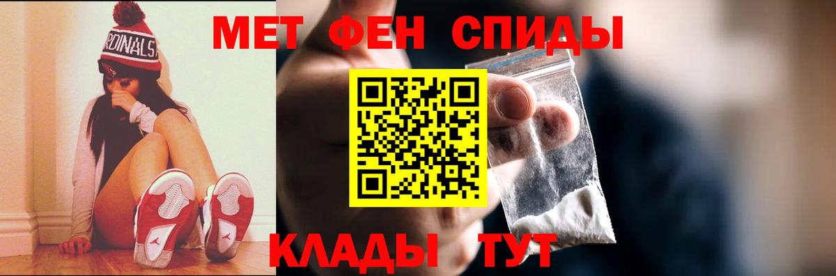 Нижнеудинск  Метамфетамин пудра  Вход с VPN 