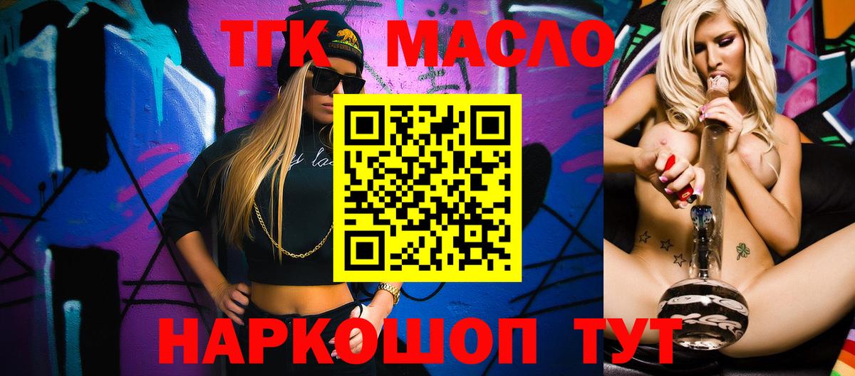 хочу   ТГК жижа  Вход с VPN  Нижнеудинск 