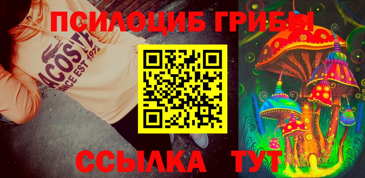Галлюциногенные грибы ЛСД Нижнеудинск